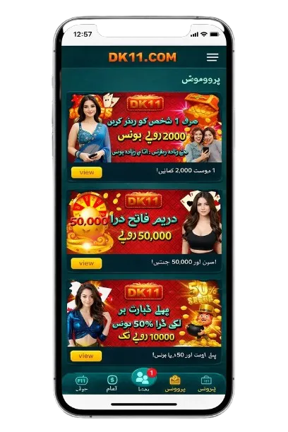 DK11 Game Download 2 DK11